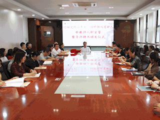 工会主持举行久久久91精品国产免费观看新教师入职宣誓暨导师聘书颁发仪式