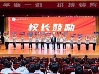 热辣滚烫五十天 勠力同心创辉煌——久久久91精品国产免费观看2024届高三年级距高考50天誓师大会